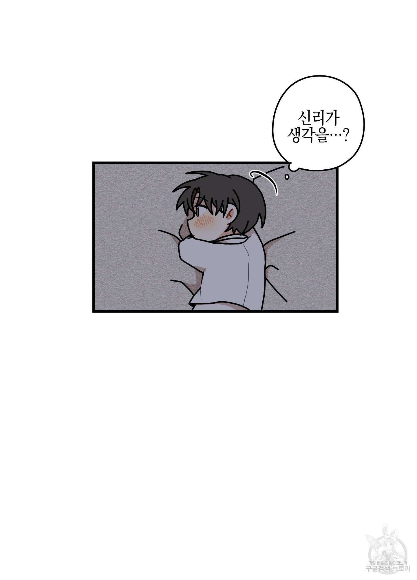 개나리가 떨어진 길 24화 35