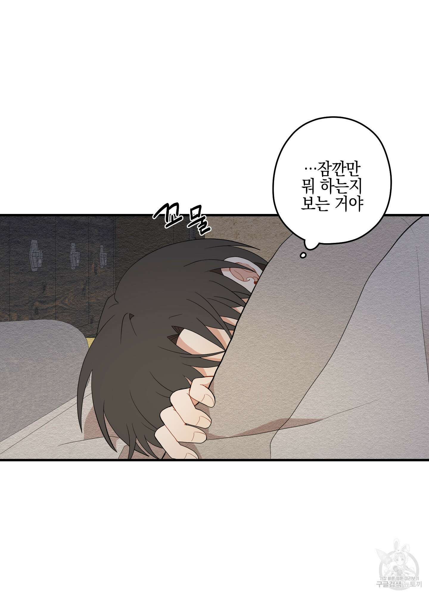개나리가 떨어진 길 24화 36