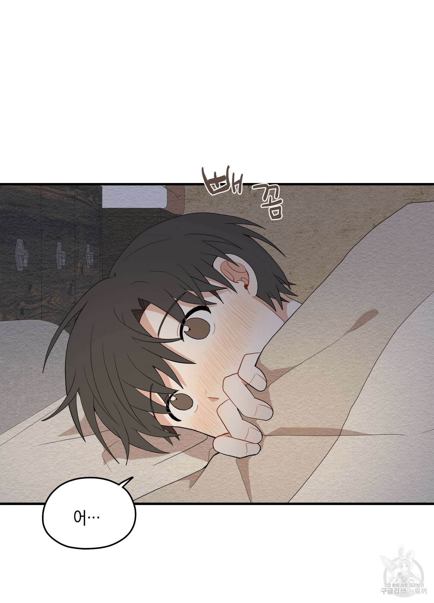 개나리가 떨어진 길 24화 37