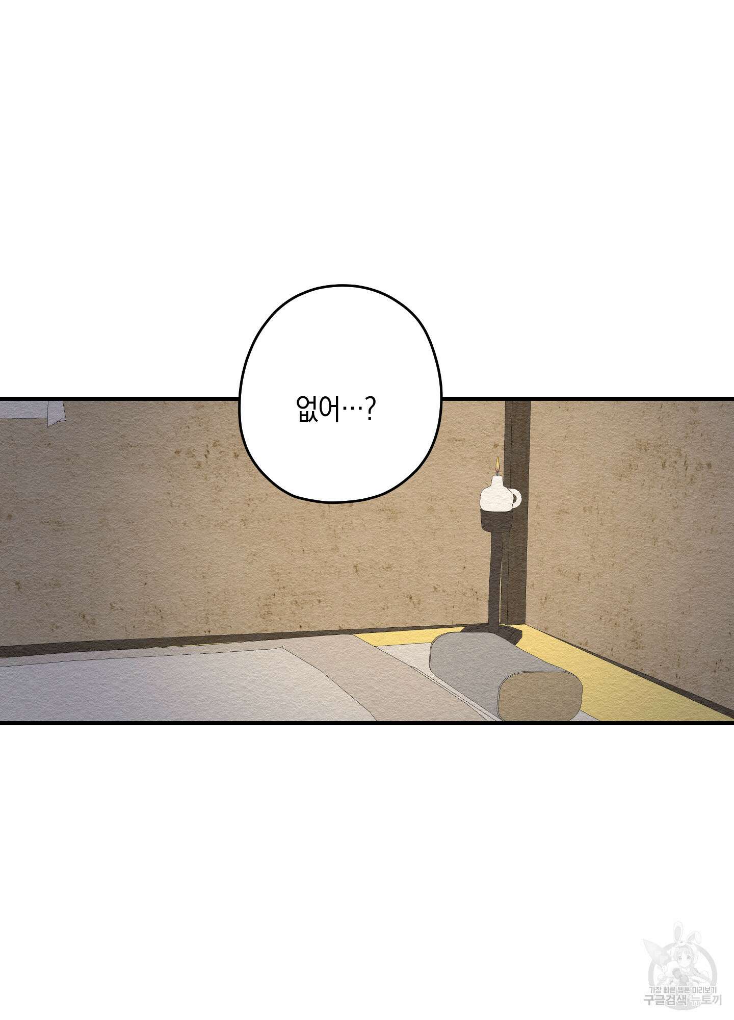 개나리가 떨어진 길 24화 38