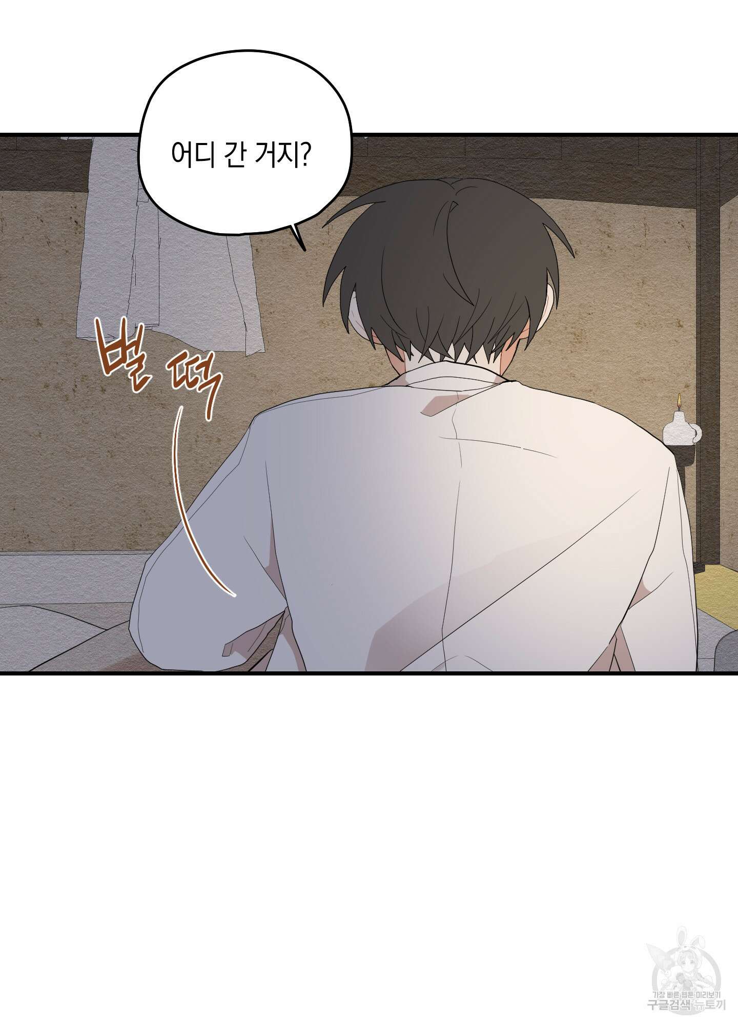 개나리가 떨어진 길 24화 39