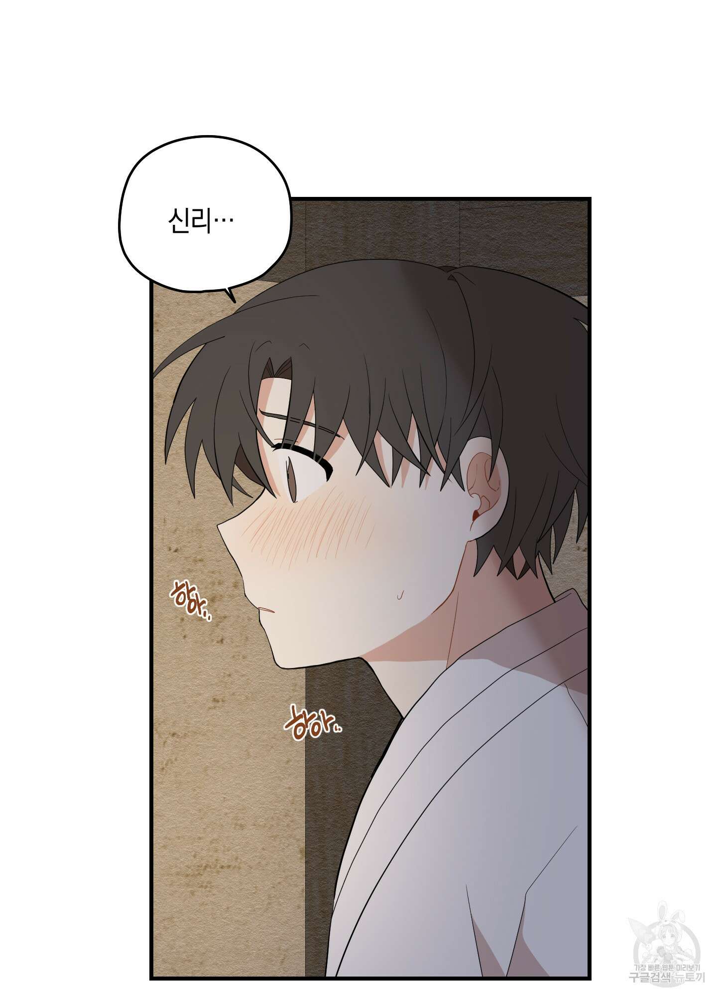 개나리가 떨어진 길 24화 40
