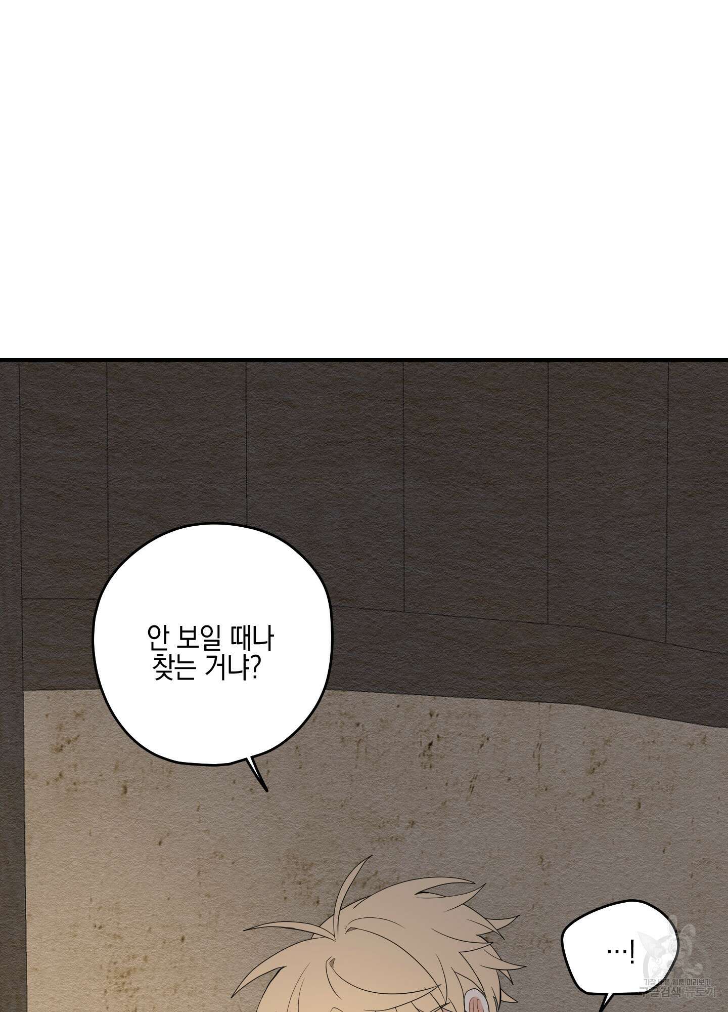 개나리가 떨어진 길 24화 41