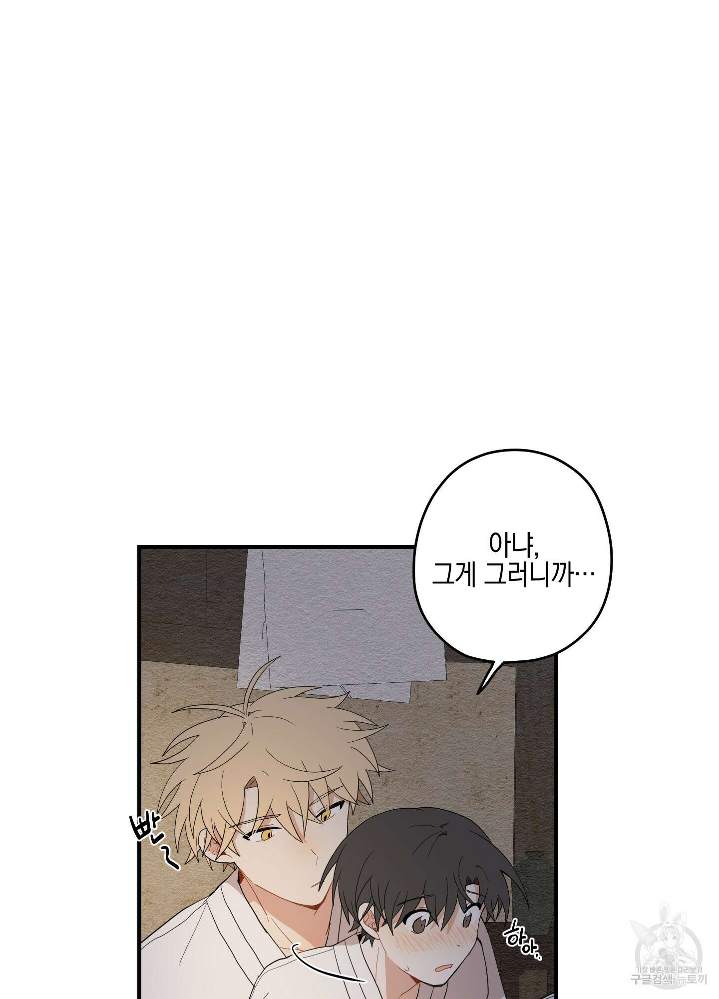개나리가 떨어진 길 24화 43