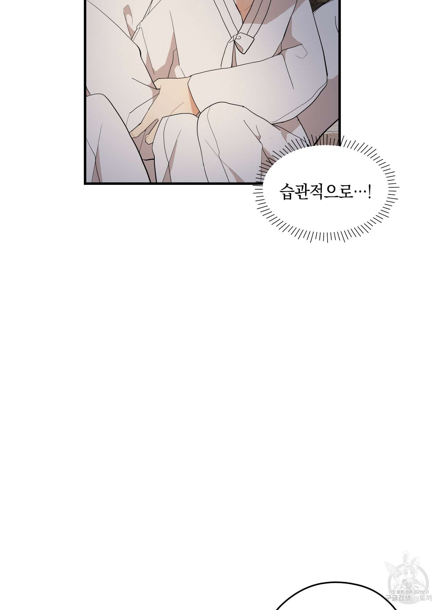 개나리가 떨어진 길 24화 44