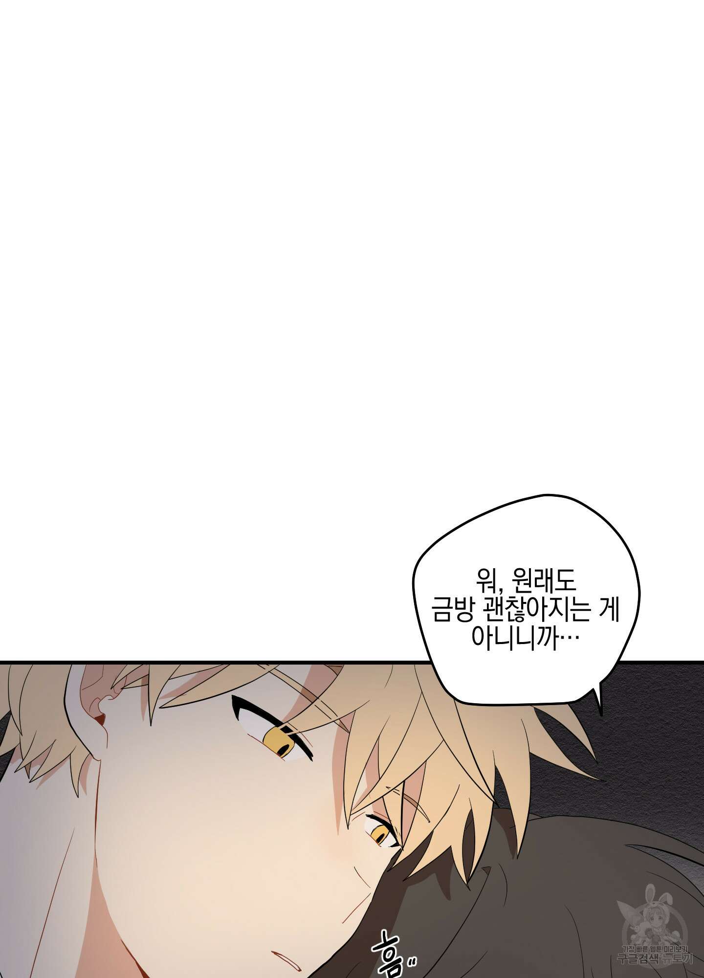 개나리가 떨어진 길 24화 46