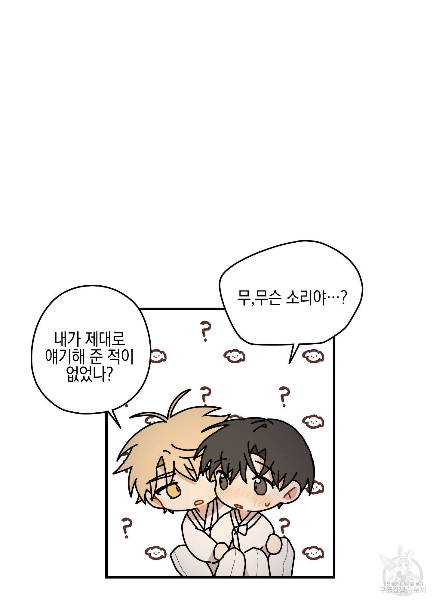 개나리가 떨어진 길 24화 49