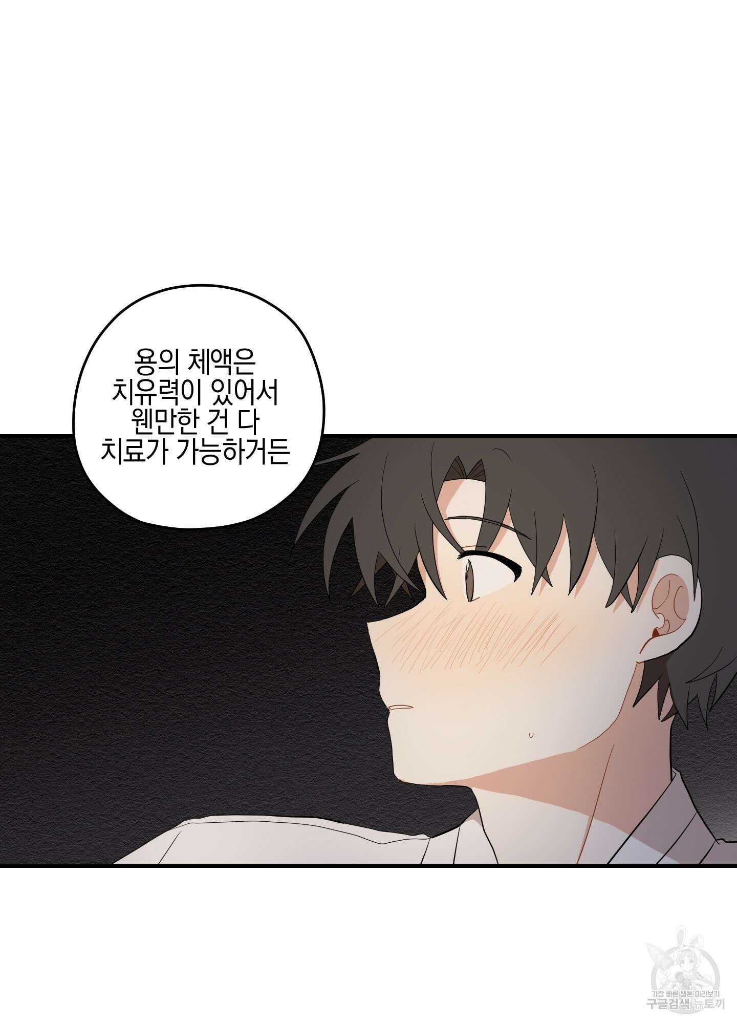 개나리가 떨어진 길 24화 50