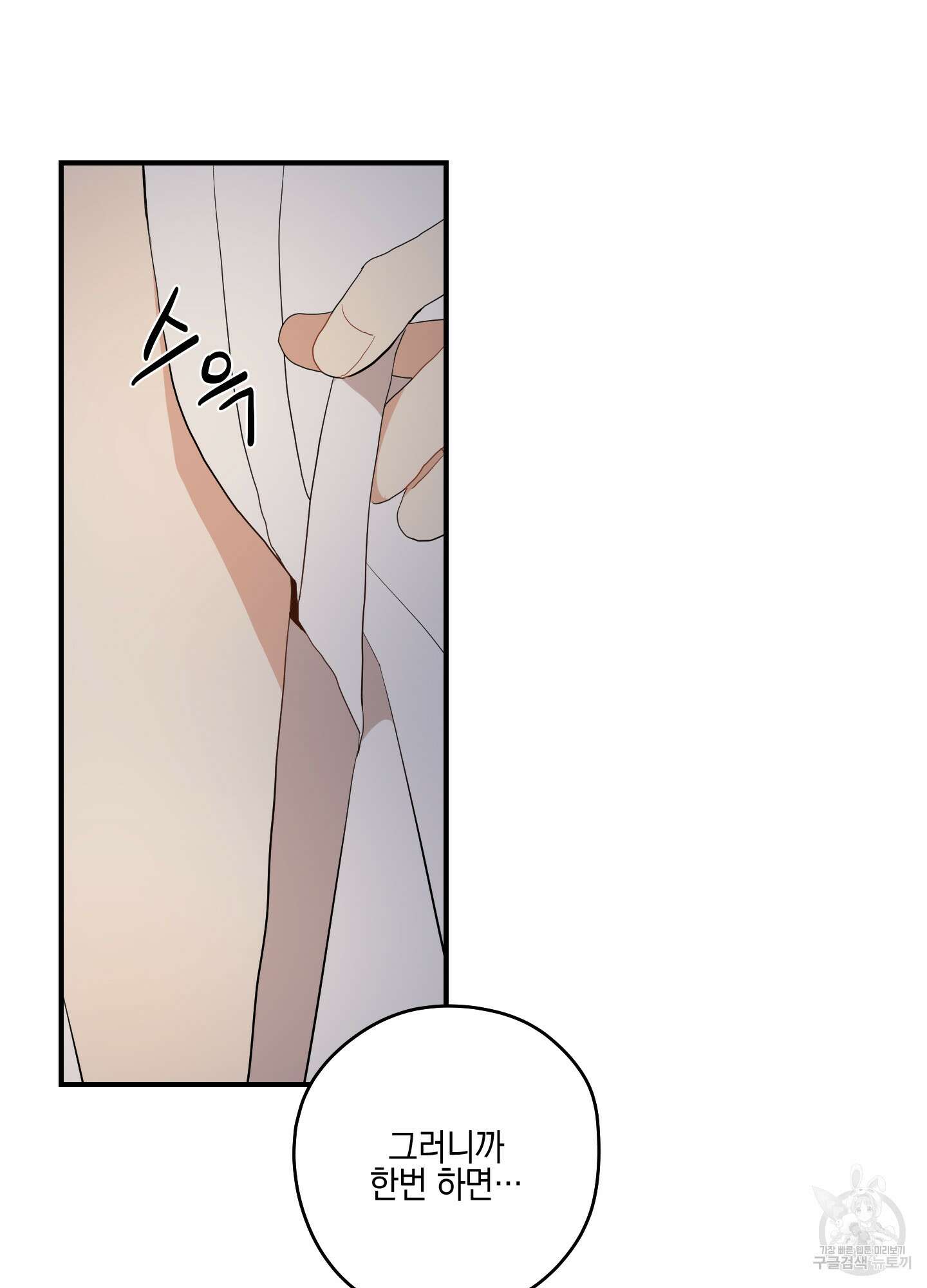개나리가 떨어진 길 24화 51