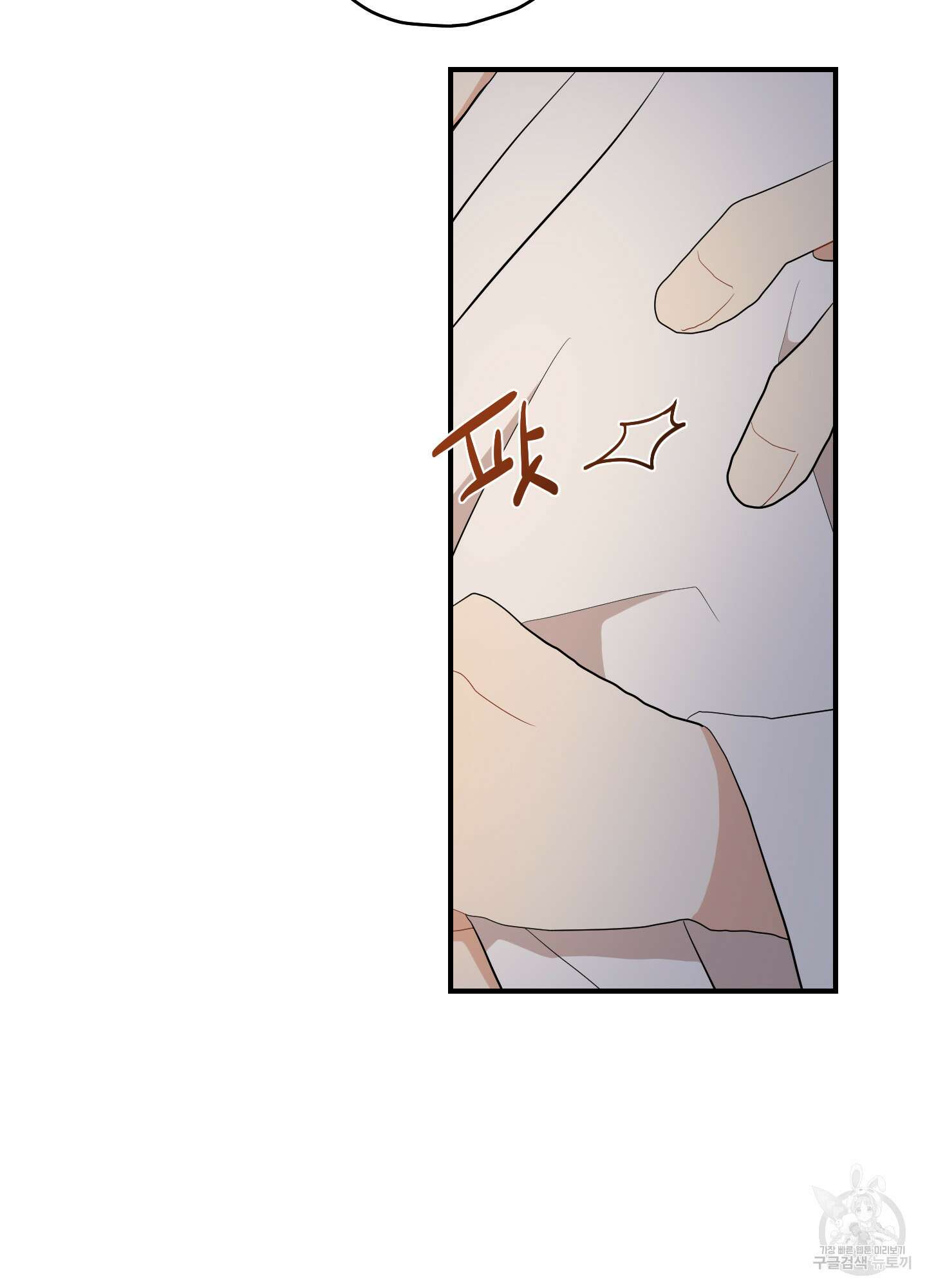 개나리가 떨어진 길 24화 52