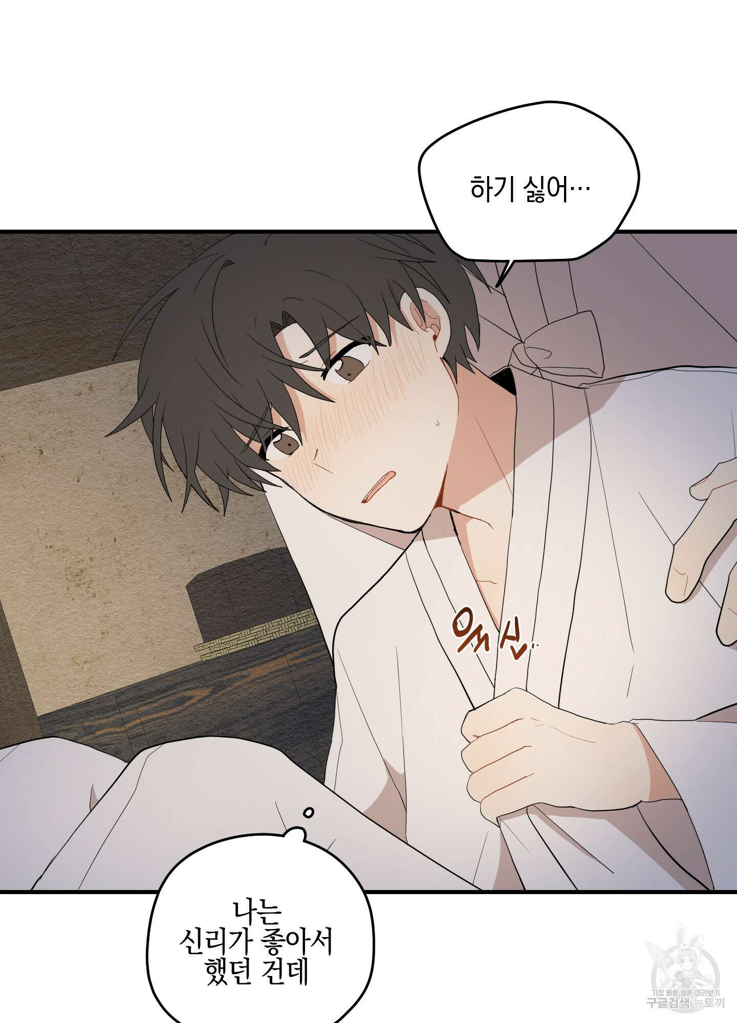 개나리가 떨어진 길 24화 53