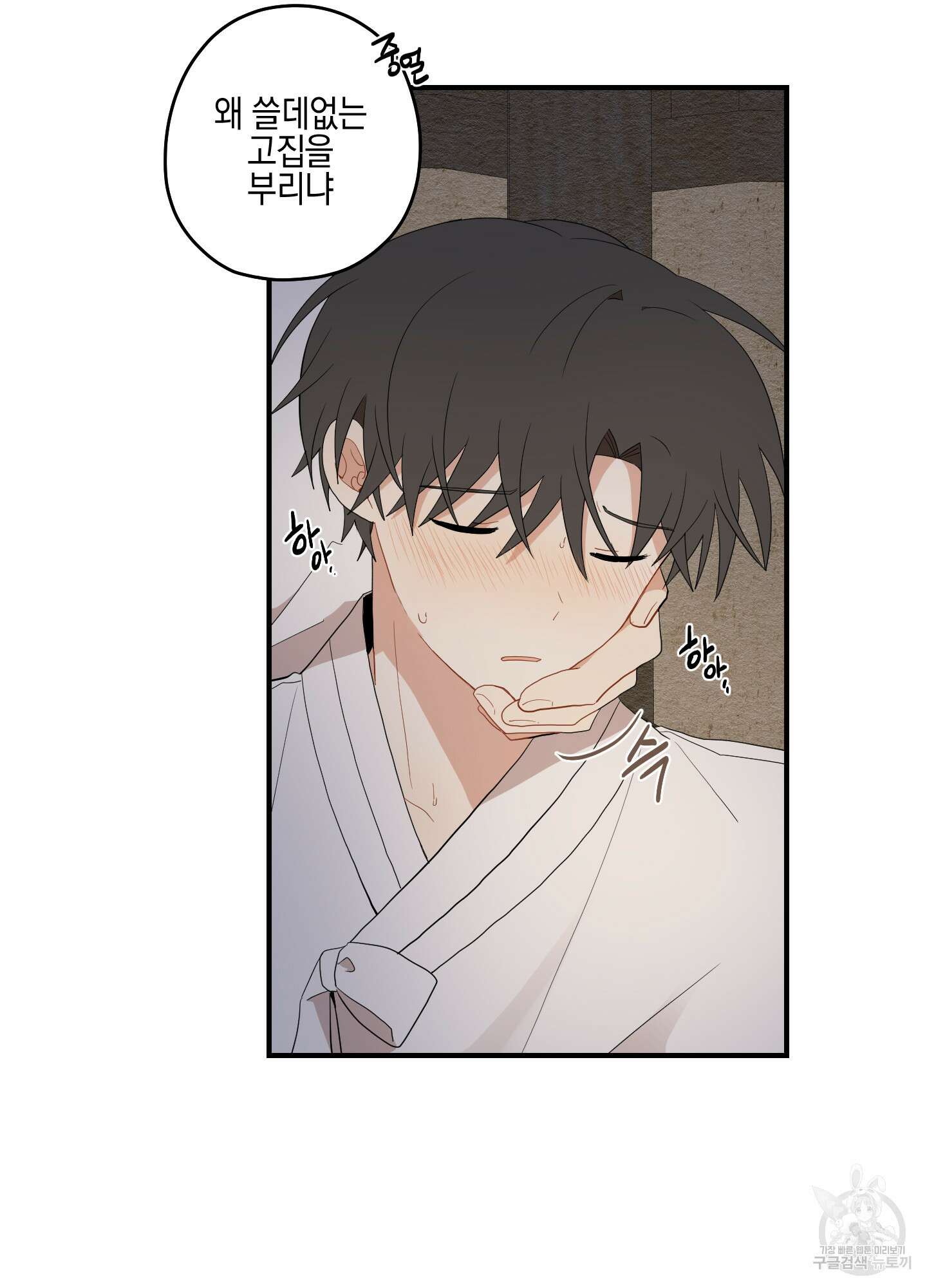 개나리가 떨어진 길 24화 56