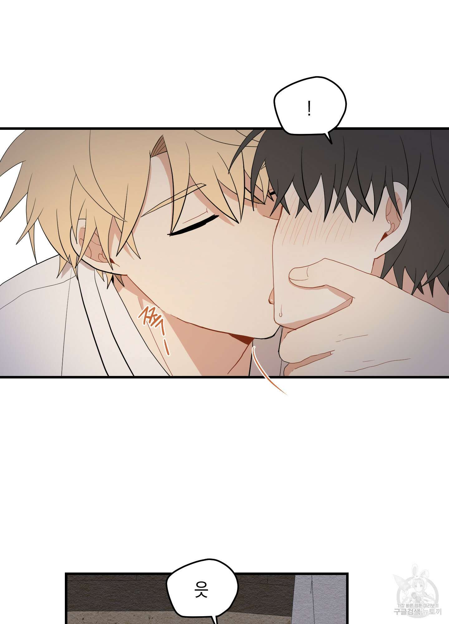 개나리가 떨어진 길 24화 57
