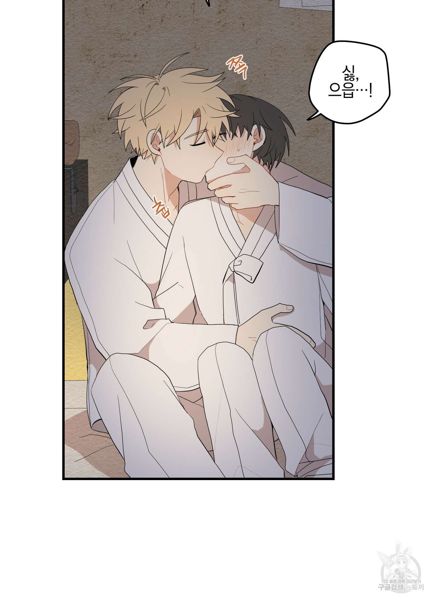 개나리가 떨어진 길 24화 58