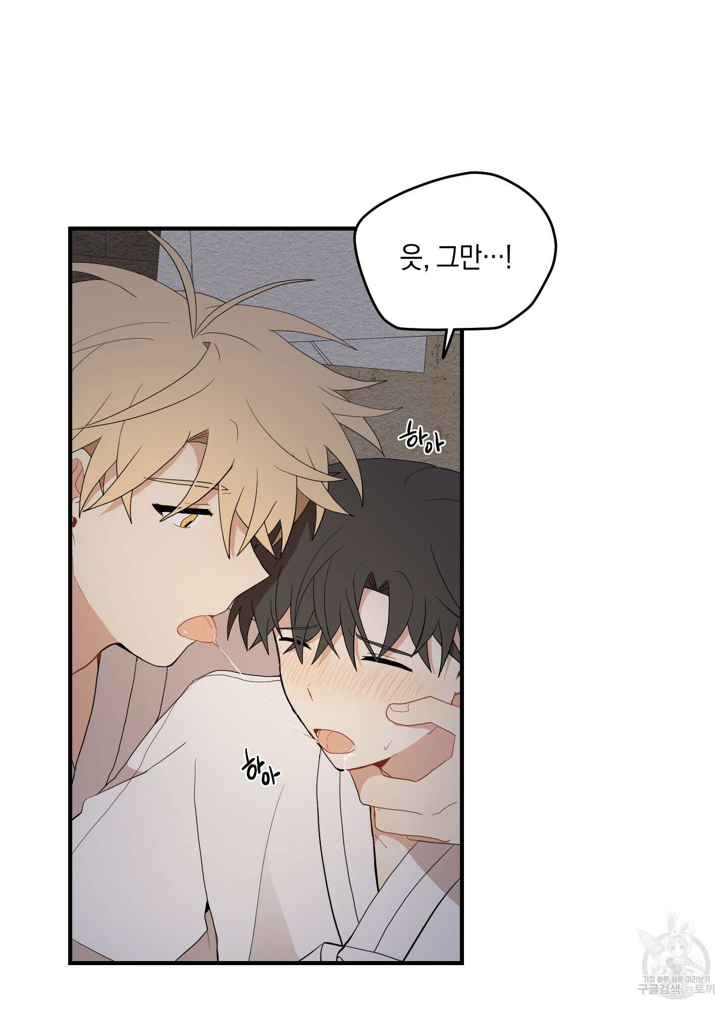개나리가 떨어진 길 24화 59