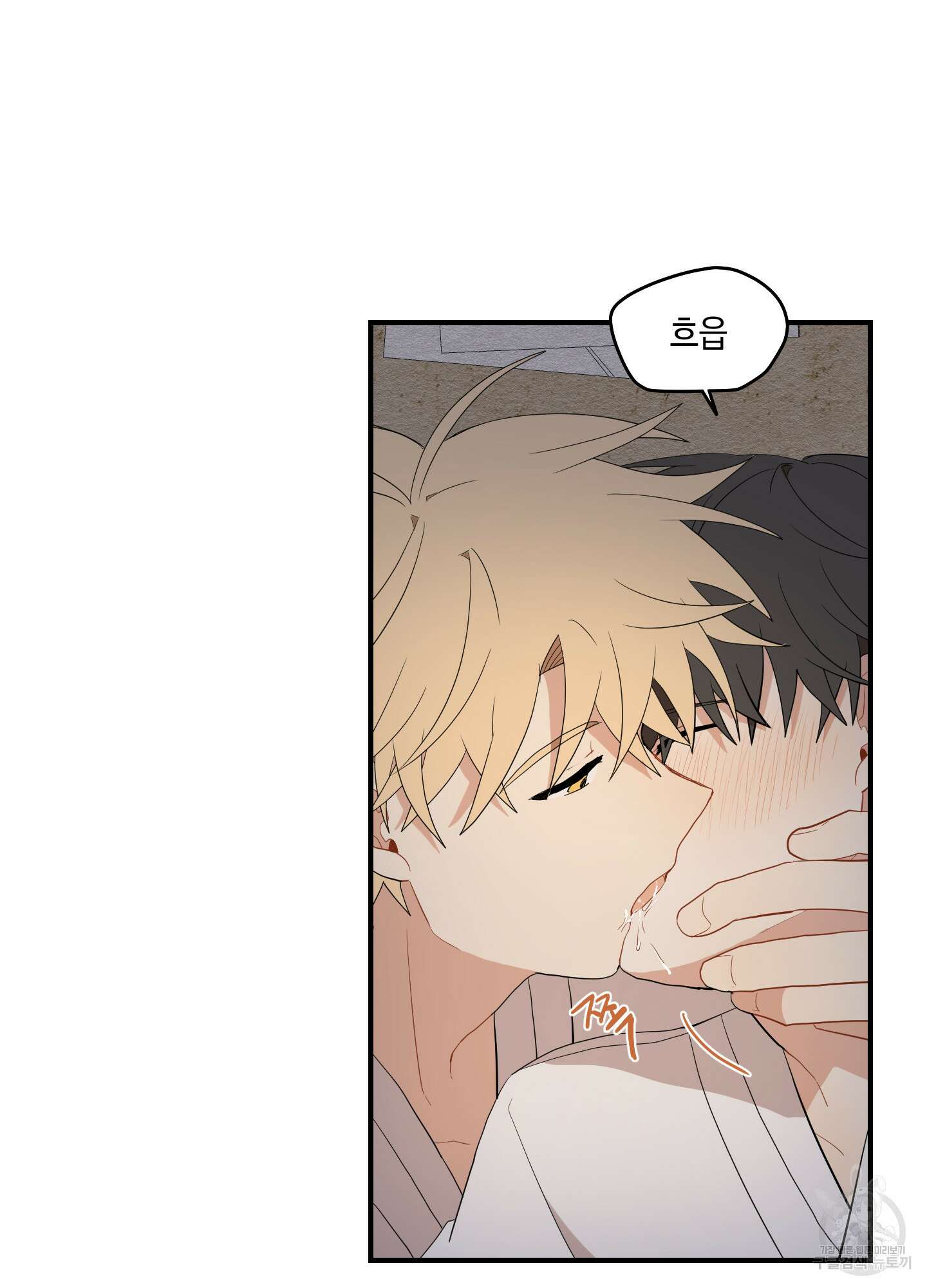 개나리가 떨어진 길 24화 60