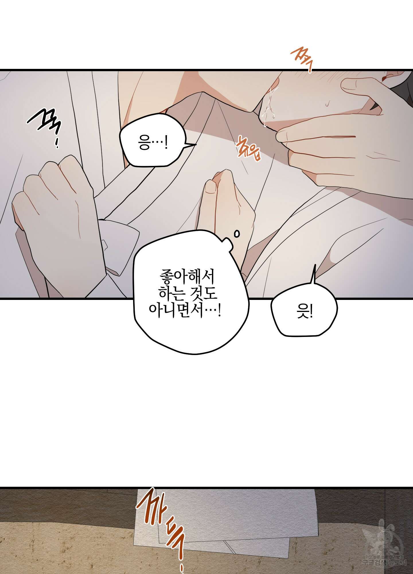개나리가 떨어진 길 24화 61
