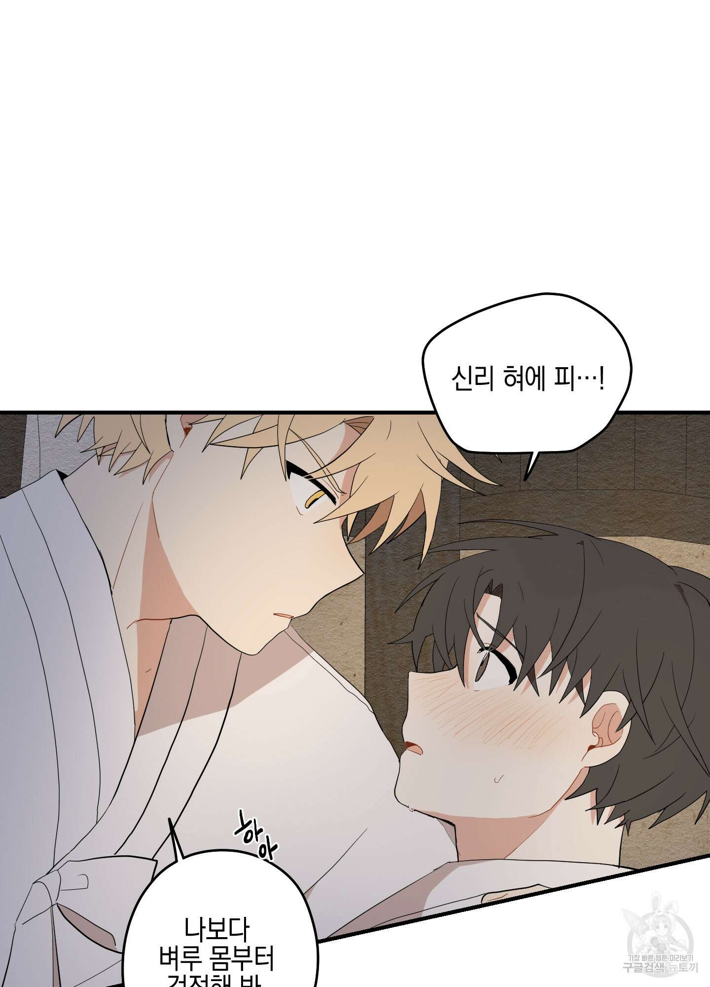 개나리가 떨어진 길 24화 66
