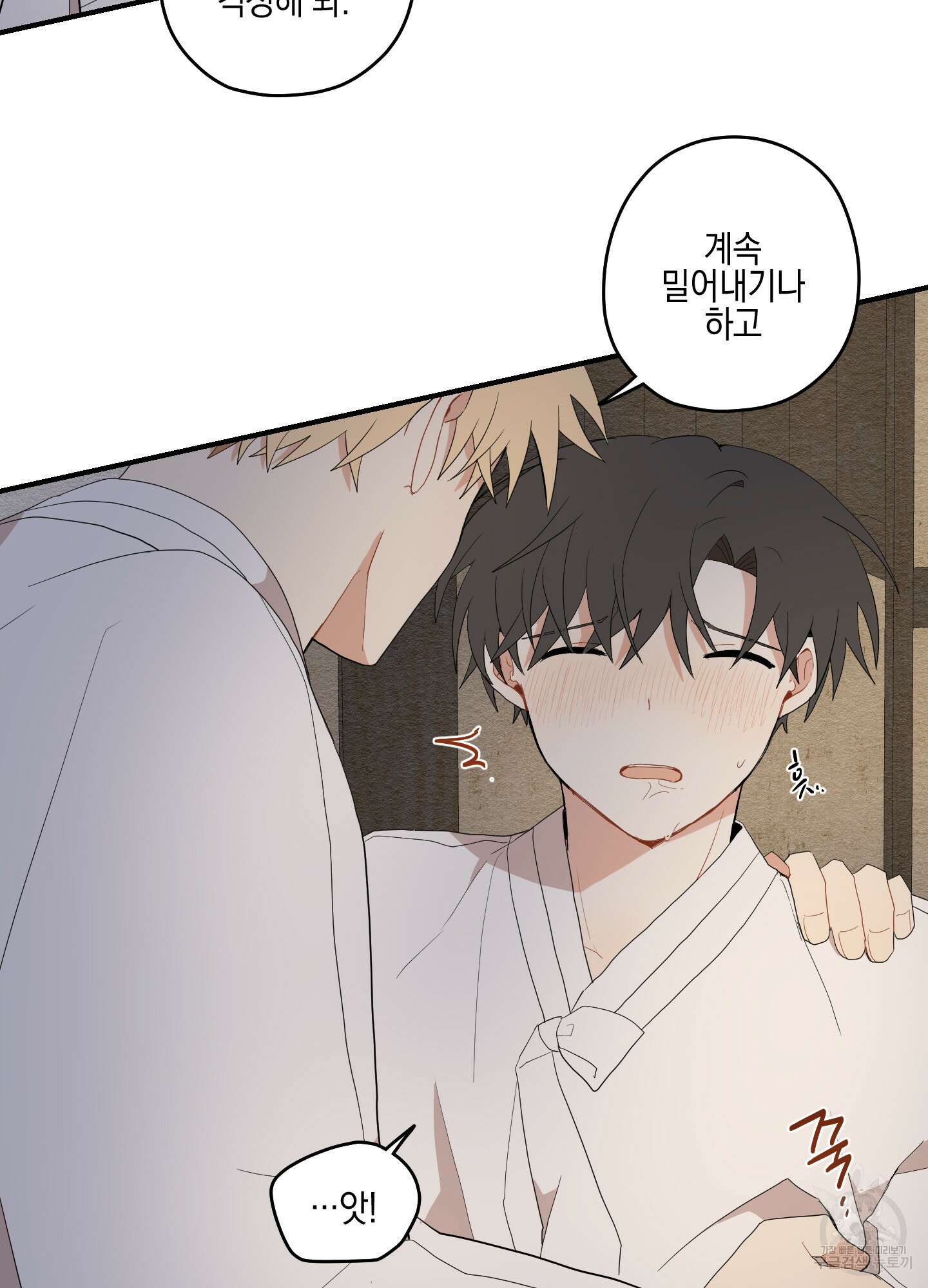 개나리가 떨어진 길 24화 67