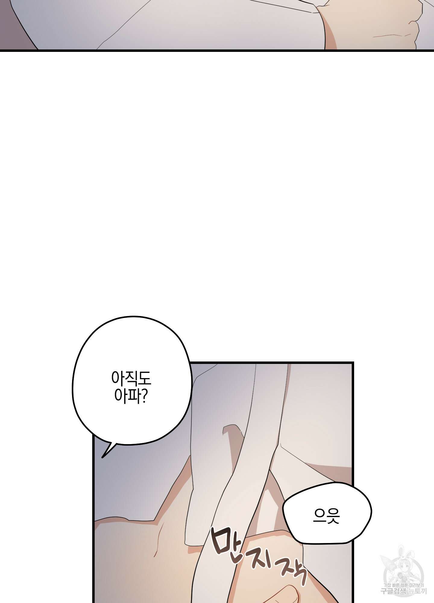 개나리가 떨어진 길 24화 68