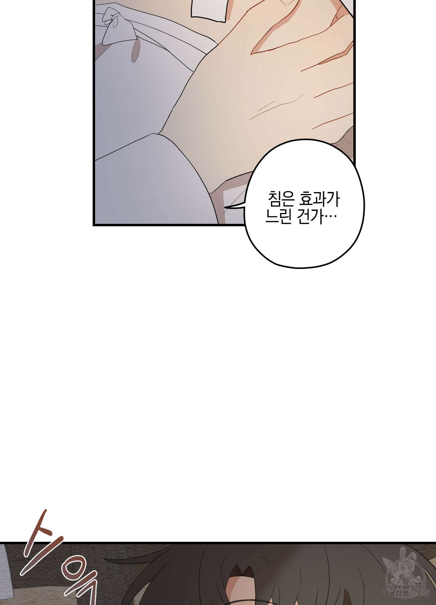 개나리가 떨어진 길 24화 69