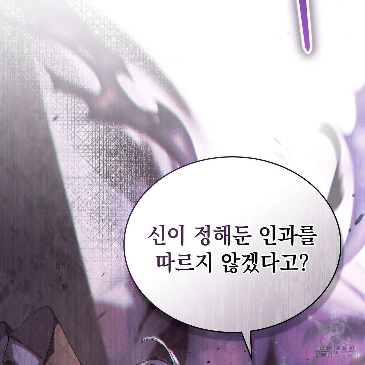 신의 눈을 가린 채 입을 맞추면 13화 30