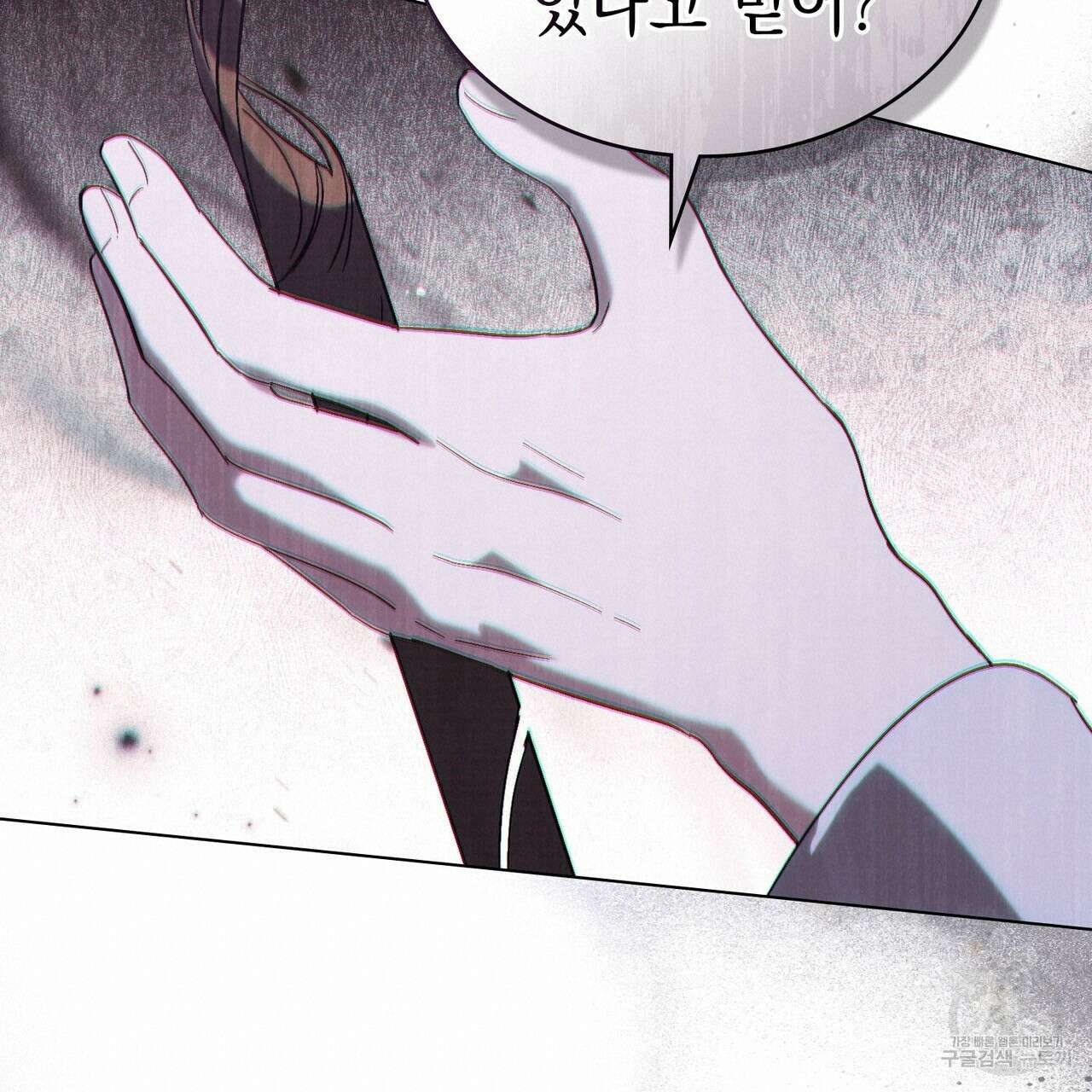 신의 눈을 가린 채 입을 맞추면 13화 34