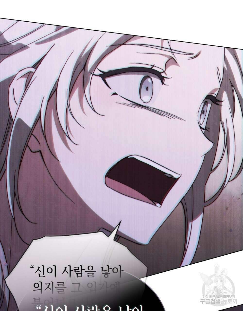 신의 눈을 가린 채 입을 맞추면 13화 50