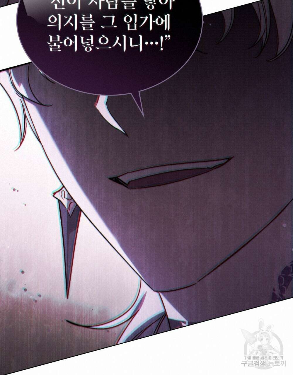 신의 눈을 가린 채 입을 맞추면 13화 51