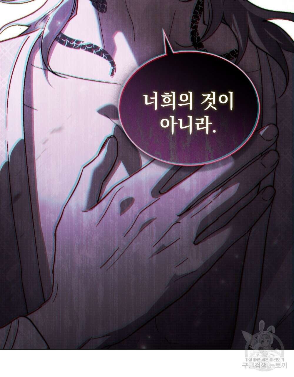 신의 눈을 가린 채 입을 맞추면 13화 55