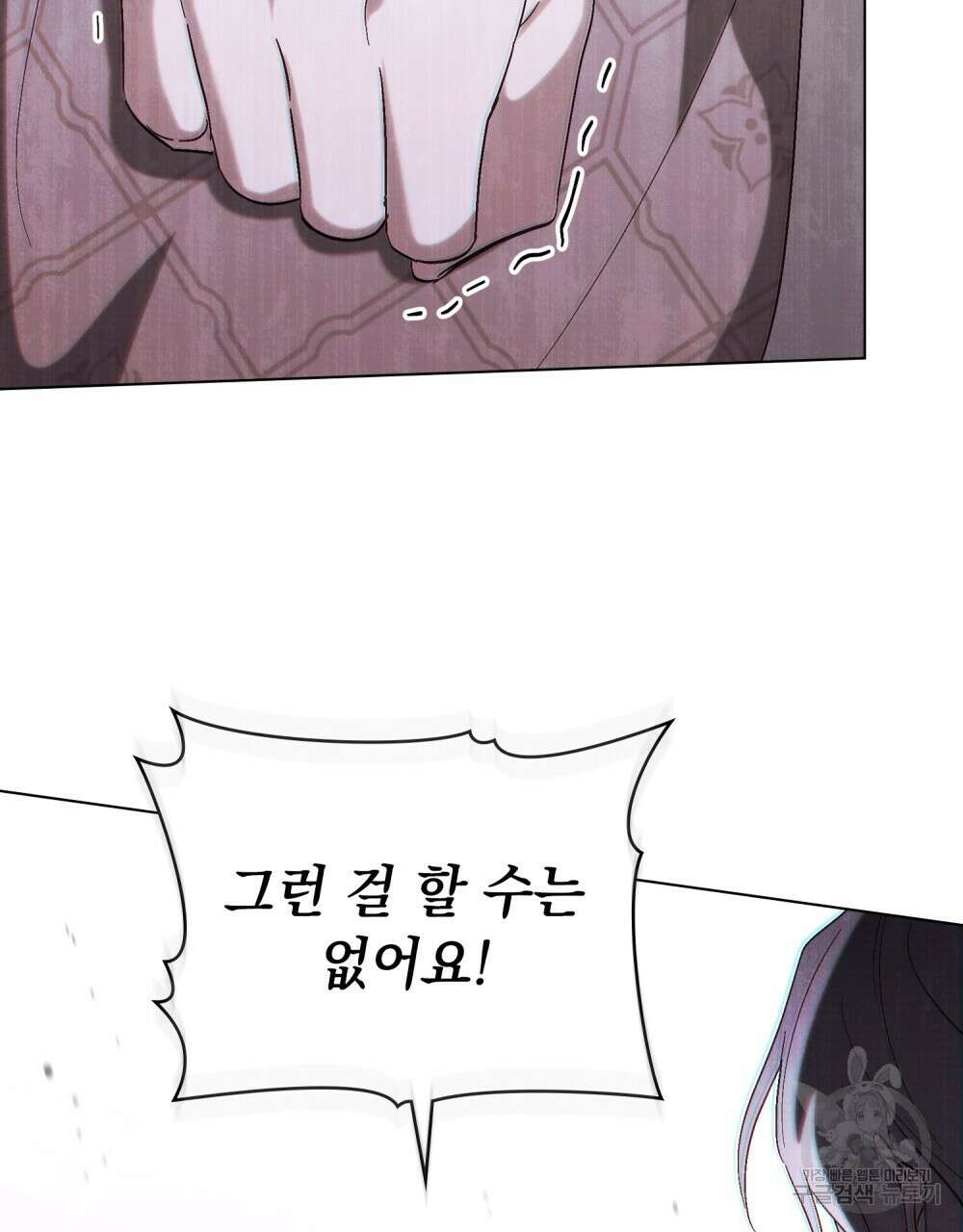 신의 눈을 가린 채 입을 맞추면 13화 73