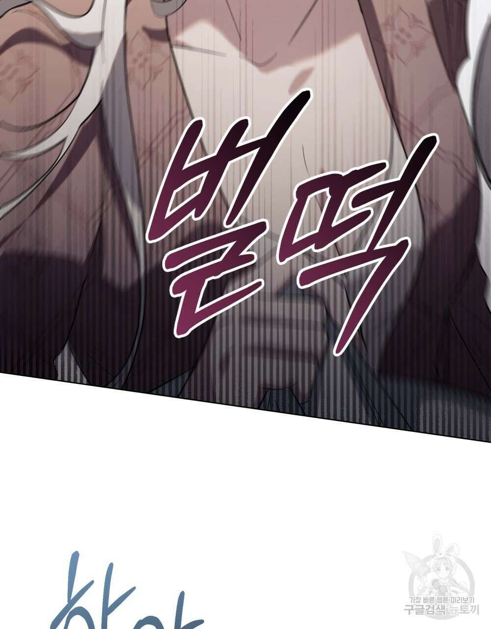 신의 눈을 가린 채 입을 맞추면 13화 94