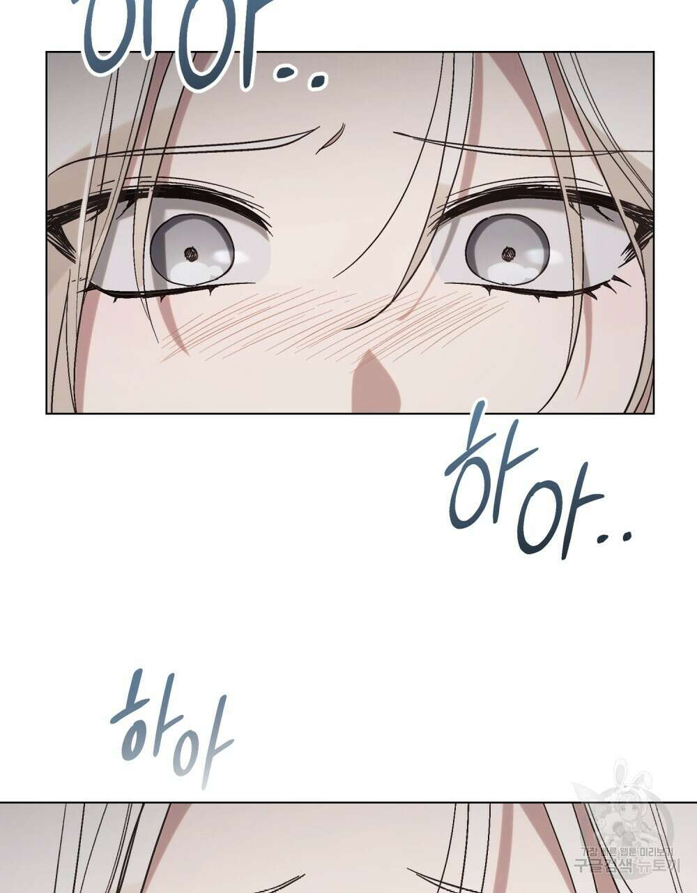 신의 눈을 가린 채 입을 맞추면 13화 95