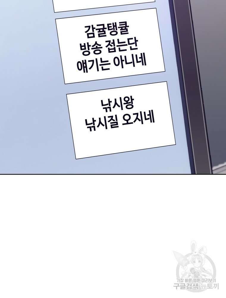 계약하시겠습니까? 5화 5
