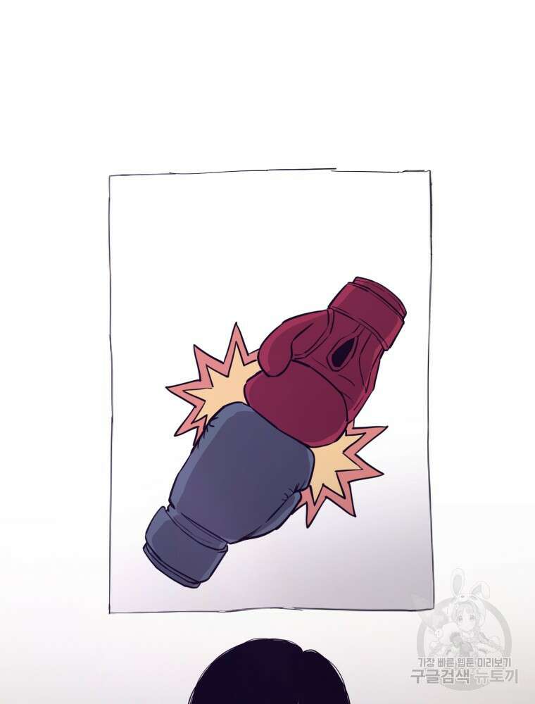 계약하시겠습니까? 5화 6