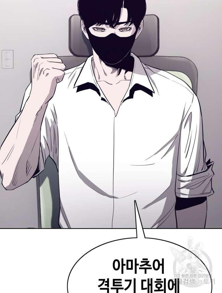 계약하시겠습니까? 5화 7