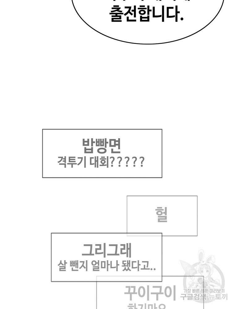 계약하시겠습니까? 5화 8