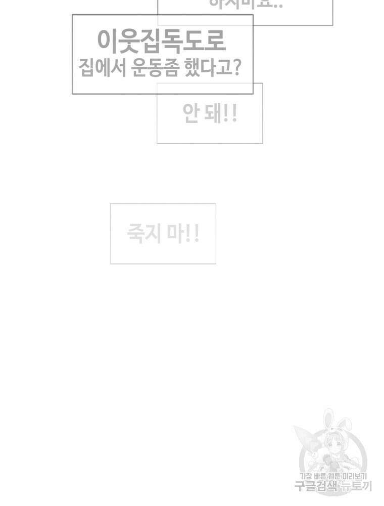 계약하시겠습니까? 5화 9