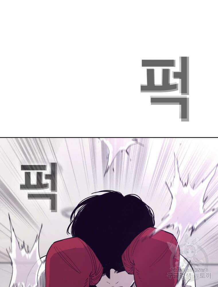 계약하시겠습니까? 5화 11