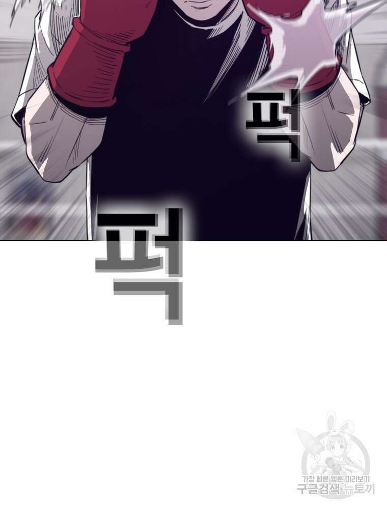 계약하시겠습니까? 5화 12