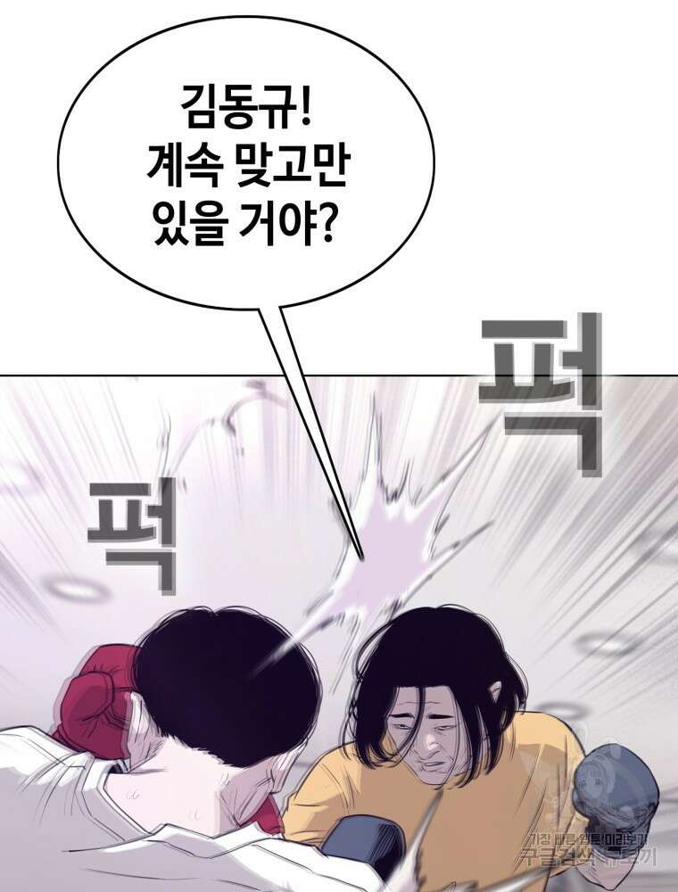 계약하시겠습니까? 5화 13