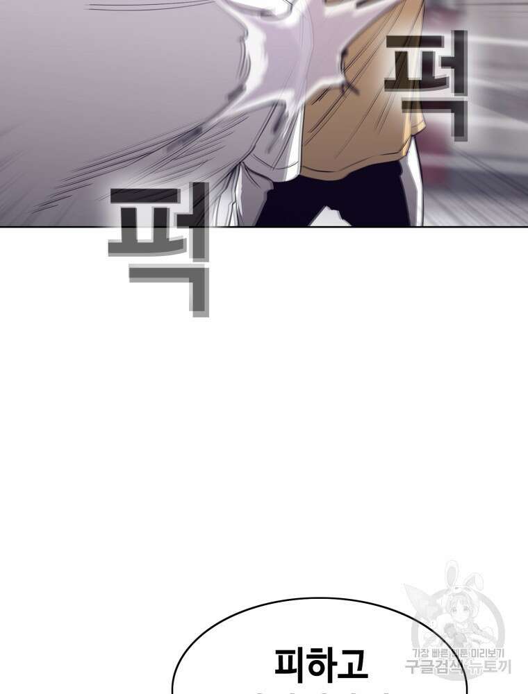 계약하시겠습니까? 5화 14