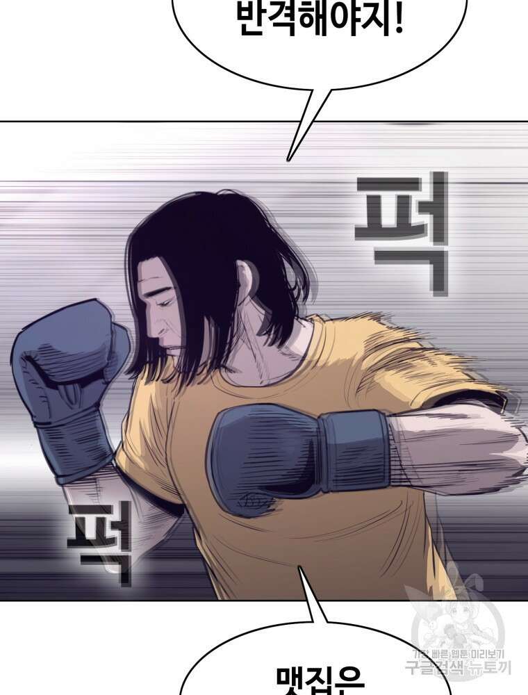 계약하시겠습니까? 5화 15