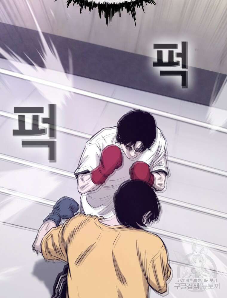 계약하시겠습니까? 5화 17
