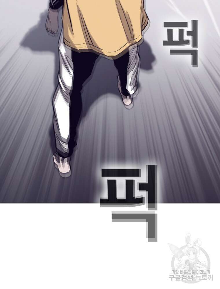 계약하시겠습니까? 5화 18