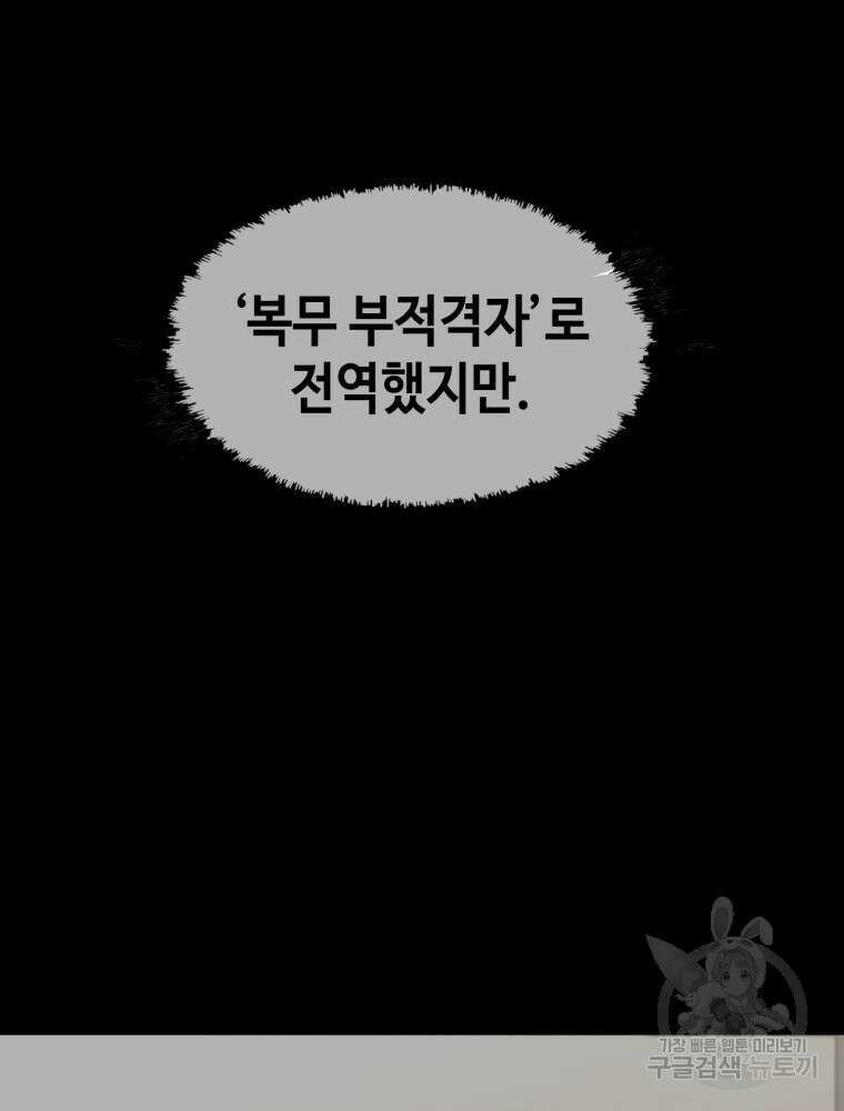 계약하시겠습니까? 5화 21