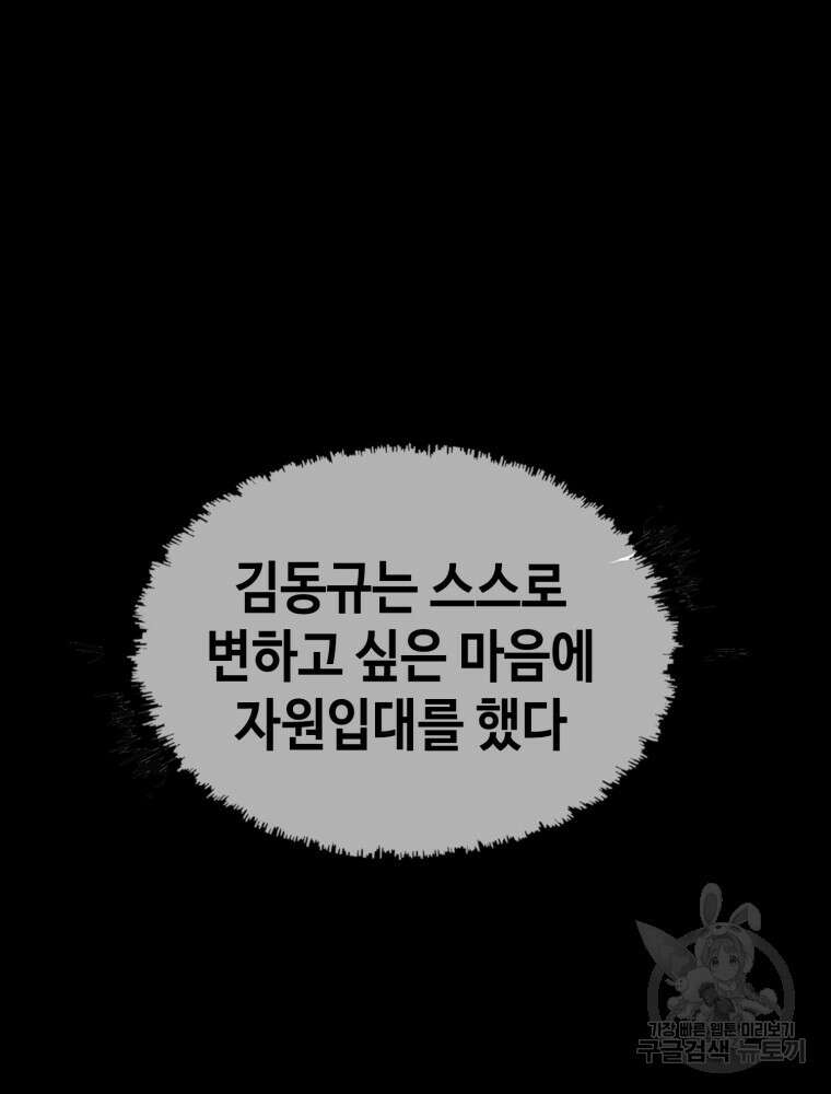 계약하시겠습니까? 5화 23