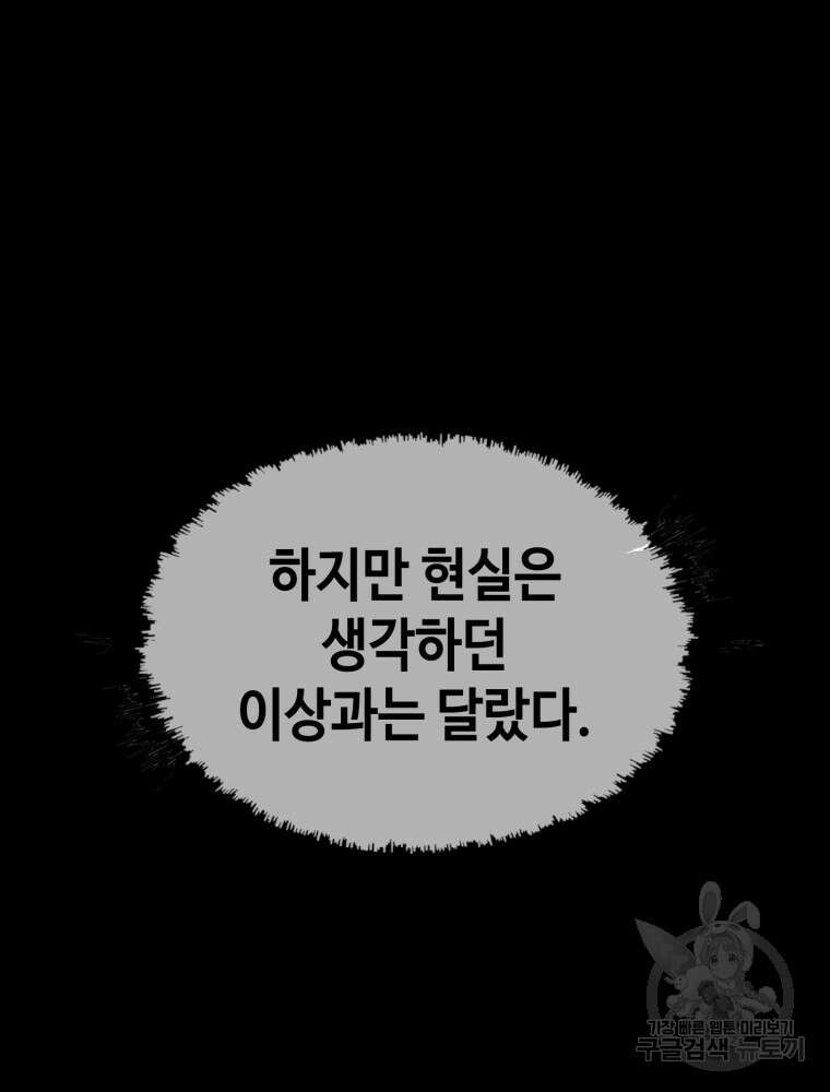 계약하시겠습니까? 5화 25