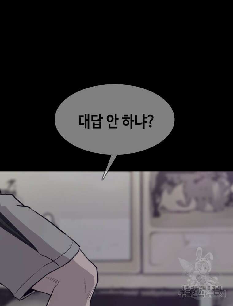 계약하시겠습니까? 5화 26