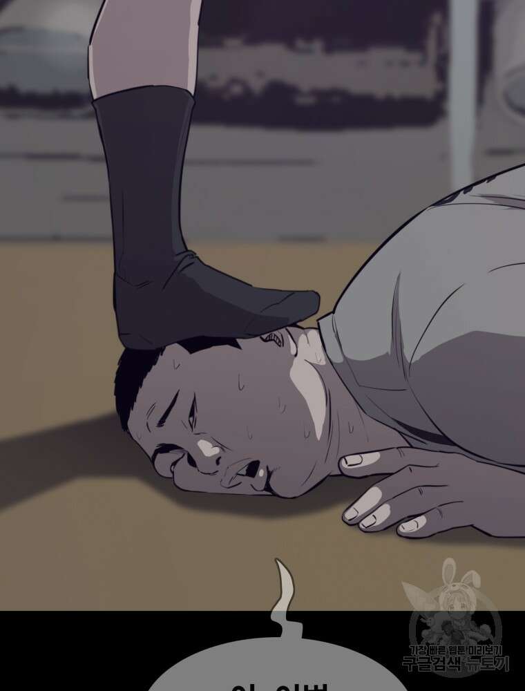 계약하시겠습니까? 5화 27